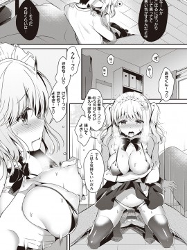 [たかしな浅妃] 幼なじみで恋人の彼女とシたいことぜんぶ♥ [DL版]_162