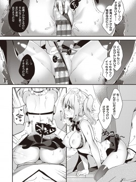 [たかしな浅妃] 幼なじみで恋人の彼女とシたいことぜんぶ♥ [DL版]_163