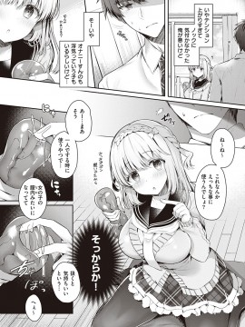 [たかしな浅妃] 幼なじみで恋人の彼女とシたいことぜんぶ♥ [DL版]_170