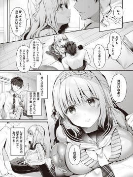 [たかしな浅妃] 幼なじみで恋人の彼女とシたいことぜんぶ♥ [DL版]_171