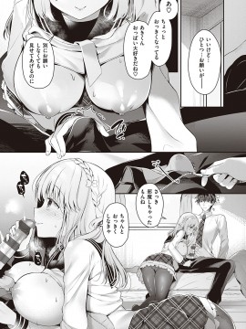 [たかしな浅妃] 幼なじみで恋人の彼女とシたいことぜんぶ♥ [DL版]_172