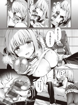 [たかしな浅妃] 幼なじみで恋人の彼女とシたいことぜんぶ♥ [DL版]_173