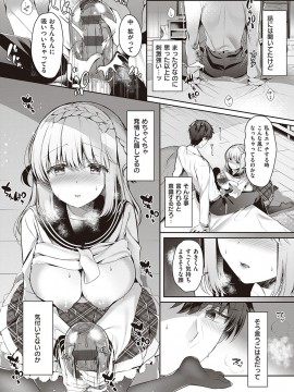 [たかしな浅妃] 幼なじみで恋人の彼女とシたいことぜんぶ♥ [DL版]_174