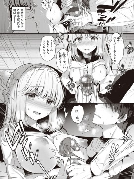 [たかしな浅妃] 幼なじみで恋人の彼女とシたいことぜんぶ♥ [DL版]_175