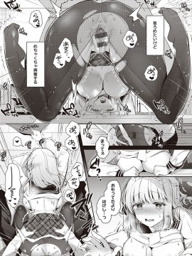 [たかしな浅妃] 幼なじみで恋人の彼女とシたいことぜんぶ♥ [DL版]_180