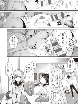 [たかしな浅妃] 幼なじみで恋人の彼女とシたいことぜんぶ♥ [DL版]_190