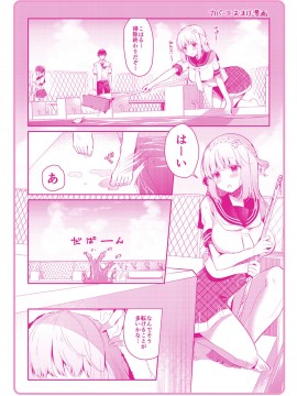 [たかしな浅妃] 幼なじみで恋人の彼女とシたいことぜんぶ♥ [DL版]_194