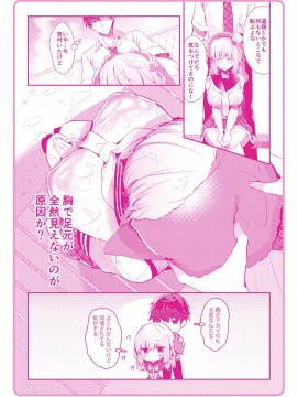 [たかしな浅妃] 幼なじみで恋人の彼女とシたいことぜんぶ♥ [DL版]_195