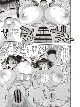 [ナユザキナツミ] 癖になるJKセックス! [DL版]_051