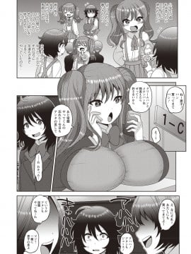 [ナユザキナツミ] 癖になるJKセックス! [DL版]_068
