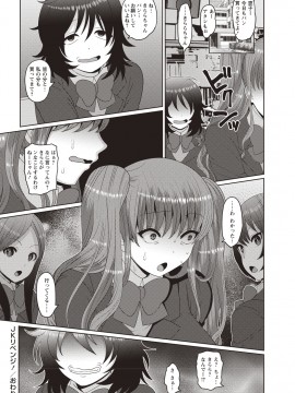 [ナユザキナツミ] 癖になるJKセックス! [DL版]_086