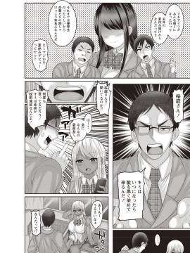 [ナユザキナツミ] 癖になるJKセックス! [DL版]_114