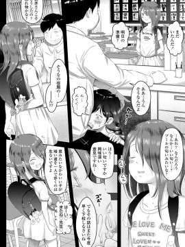 [まやふふ(賢)] 5の2のこいばな。_017