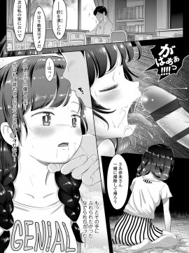 [まやふふ(賢)] 5の2のこいばな。_018