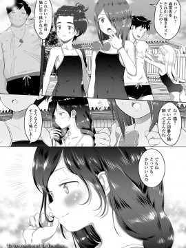 [まやふふ(賢)] 5の2のこいばな。_039