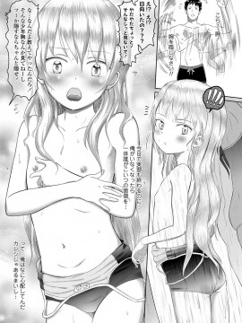 [まやふふ(賢)] 5の2のこいばな。_044