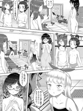 [まやふふ(賢)] 5の2のこいばな。_046
