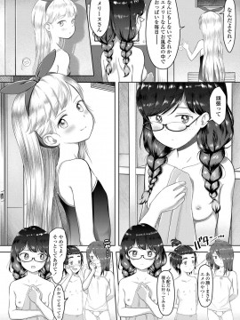 [まやふふ(賢)] 5の2のこいばな。_047
