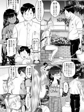 [まやふふ(賢)] 5の2のこいばな。_071