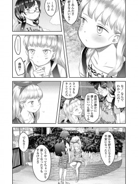 [まやふふ(賢)] 5の2のこいばな。_073