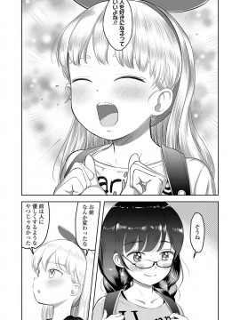 [まやふふ(賢)] 5の2のこいばな。_074