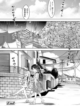 [まやふふ(賢)] 5の2のこいばな。_075