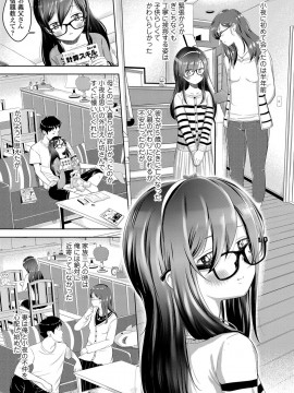 [まやふふ(賢)] 5の2のこいばな。_078