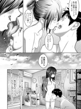 [まやふふ(賢)] 5の2のこいばな。_089