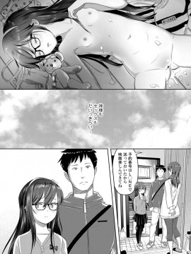 [まやふふ(賢)] 5の2のこいばな。_111