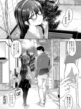 [まやふふ(賢)] 5の2のこいばな。_113