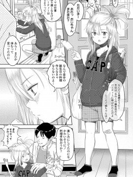 [まやふふ(賢)] 5の2のこいばな。_114