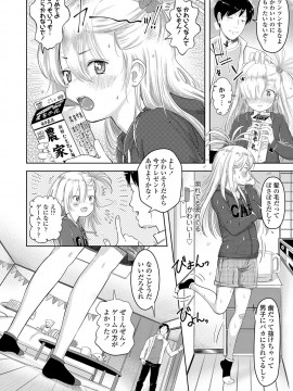 [まやふふ(賢)] 5の2のこいばな。_115