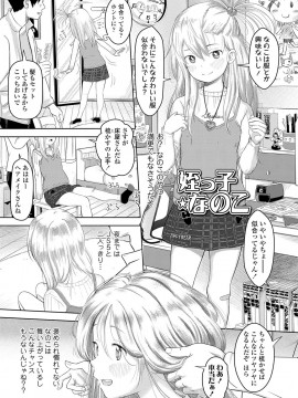 [まやふふ(賢)] 5の2のこいばな。_116
