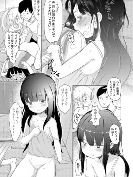 [まやふふ(賢)] 5の2のこいばな。_154