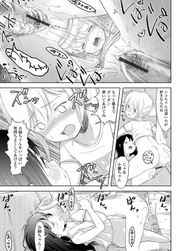 [まやふふ(賢)] 5の2のこいばな。_160