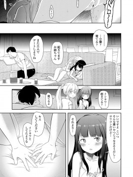 [まやふふ(賢)] 5の2のこいばな。_162