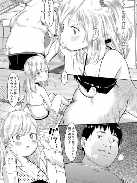 [まやふふ(賢)] 5の2のこいばな。_166