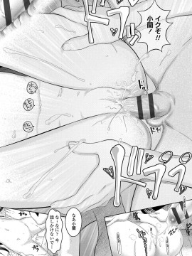 [まやふふ(賢)] 5の2のこいばな。_203