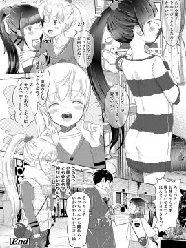[まやふふ(賢)] 5の2のこいばな。_205