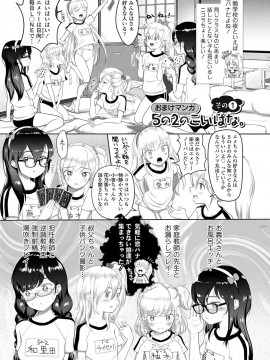 [まやふふ(賢)] 5の2のこいばな。_206