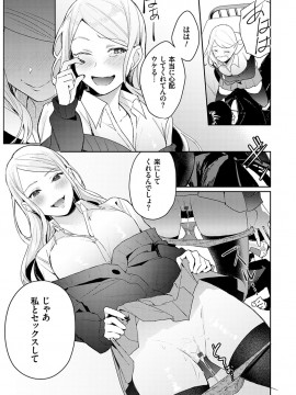 [ぱんちらステーキ] 誘惑ミルフィーユ [DL版]_012