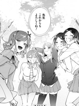 [ぱんちらステーキ] 誘惑ミルフィーユ [DL版]_121
