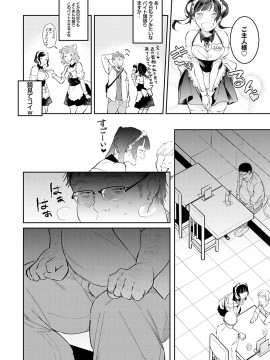 [ぱんちらステーキ] 誘惑ミルフィーユ [DL版]_151