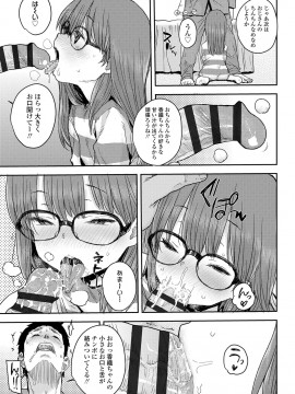[ポンスケ] ラブラブ抱っこしよ♥ [DL版]_063