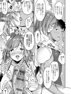 [みさおか] むちむちぱいおにあ [DL版]_088