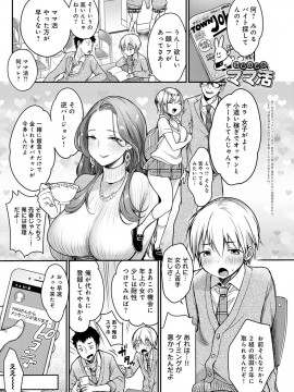 [みさおか] むちむちぱいおにあ [DL版]_100