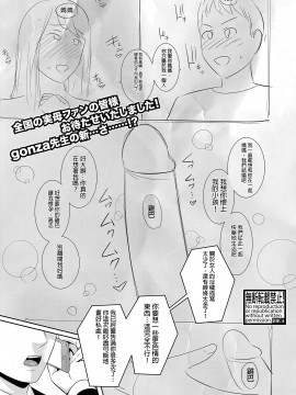 [發燒狼友個人漢化] [gonza] ノンフィクション〜母子相姦の記録〜 (COMIC 真激 2021年3月号)_01