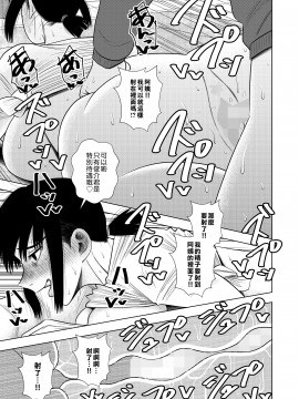 [零食汉化组] [銀エイジ] 友達のお母さんと…_22_21_21