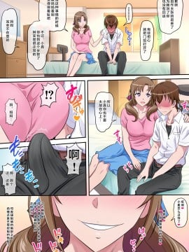 [不咕鸟汉化组] [にじのまぜらん] 母子相姦 ～息子を誘惑してセックスしちゃう美人でスケベなお母さん～ (通常攻撃が全体攻撃で二回攻撃のお母さんは好きですか？)[黎欧]_52_05