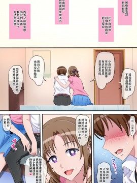 [不咕鸟汉化组] [にじのまぜらん] 母子相姦 ～息子を誘惑してセックスしちゃう美人でスケベなお母さん～ (通常攻撃が全体攻撃で二回攻撃のお母さんは好きですか？)[黎欧]_53_06